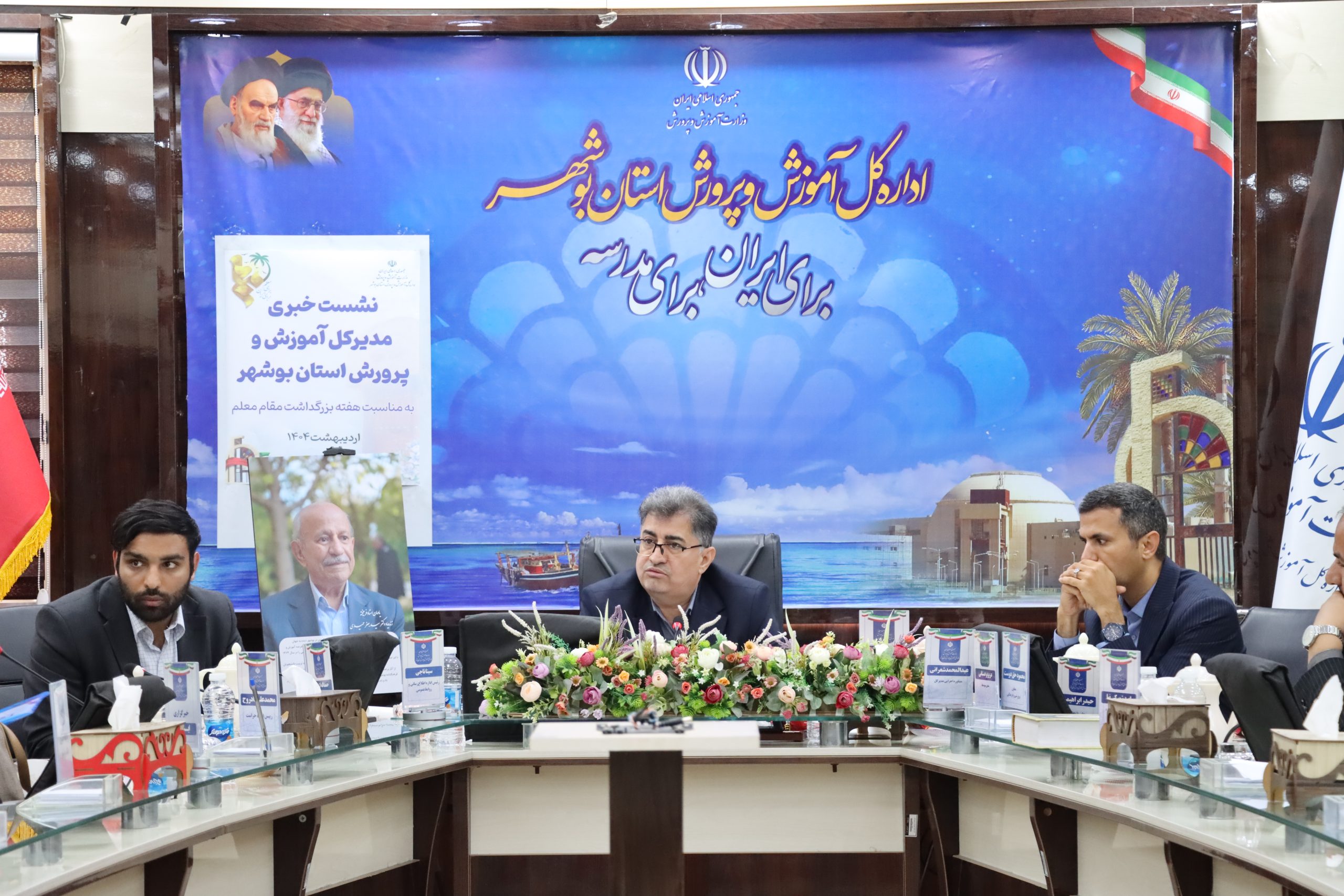 نشست خبری مدیرکل آموزش و پرورش استان بوشهر در روز معلم