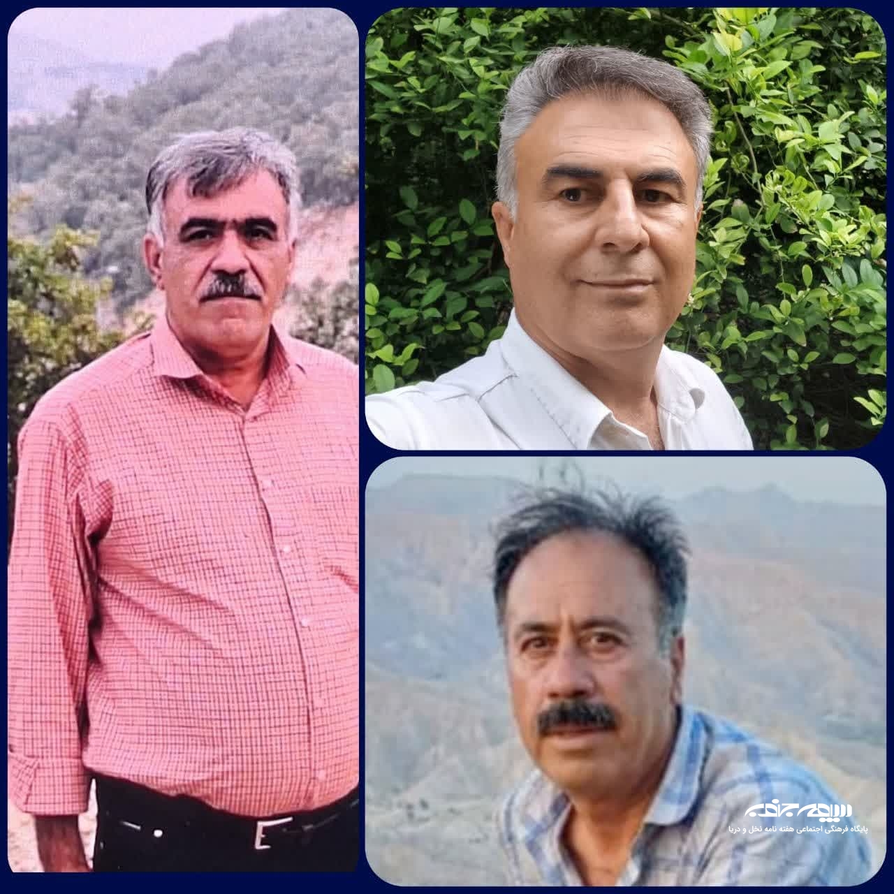 کوه بانان سرافراز
