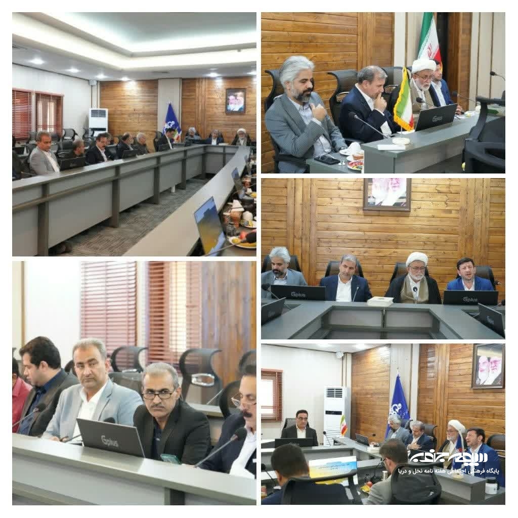 نشست تعیین تکلیف اراضی و صدور اسناد مالکیت شهرها و روستاهای کنگان و عسلویه