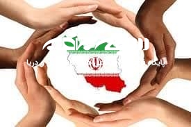 هر ایرانی یک همیار امنیت