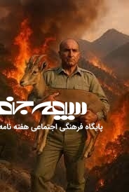 شهید دیده بان؛ عاشق بود و صادق