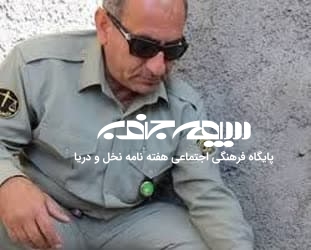 شهادت در سایه بلوط