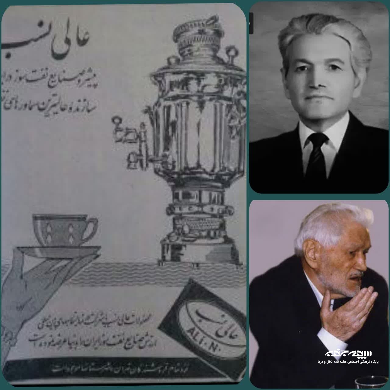 میر نامیرا؛ بازرگانی که روباه پیر را ناکام کرد 