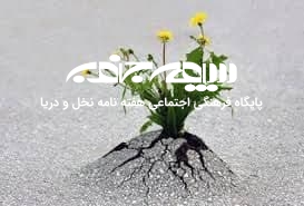حس‌ بقا در گیاهان