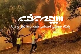 شناخت زاگرس، نخستین گام نجات بخشی آب