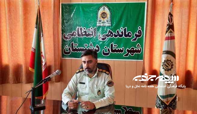 قدردانی فرمانده انتظامی شهرستان دشتستان از آحاد مردم و مسئولین به مناسبت هفته انتظامی