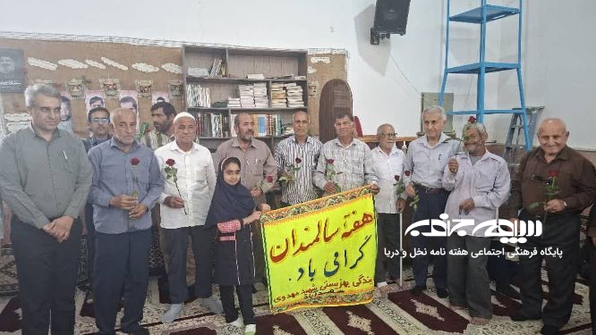 اجرای برنامه های روز شمار هفته سالمندان