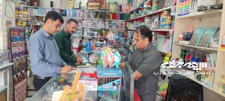 نوشت‌افزارهای متخلف دشتستان ۵ میلیارد ریال جریمه شدند