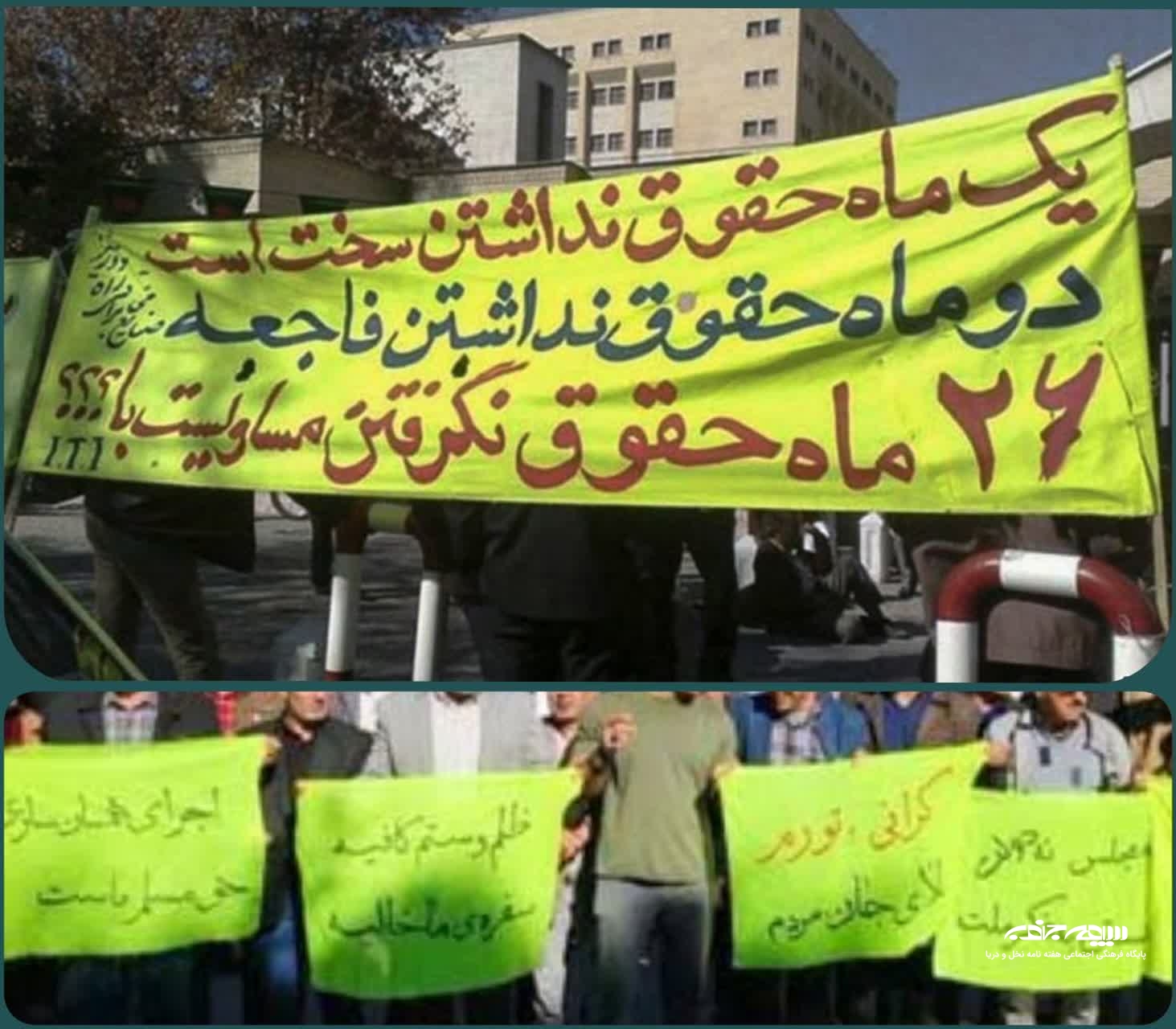 کارگر؛ پیشران تولید ثروت و ناکام از ثروت تولید