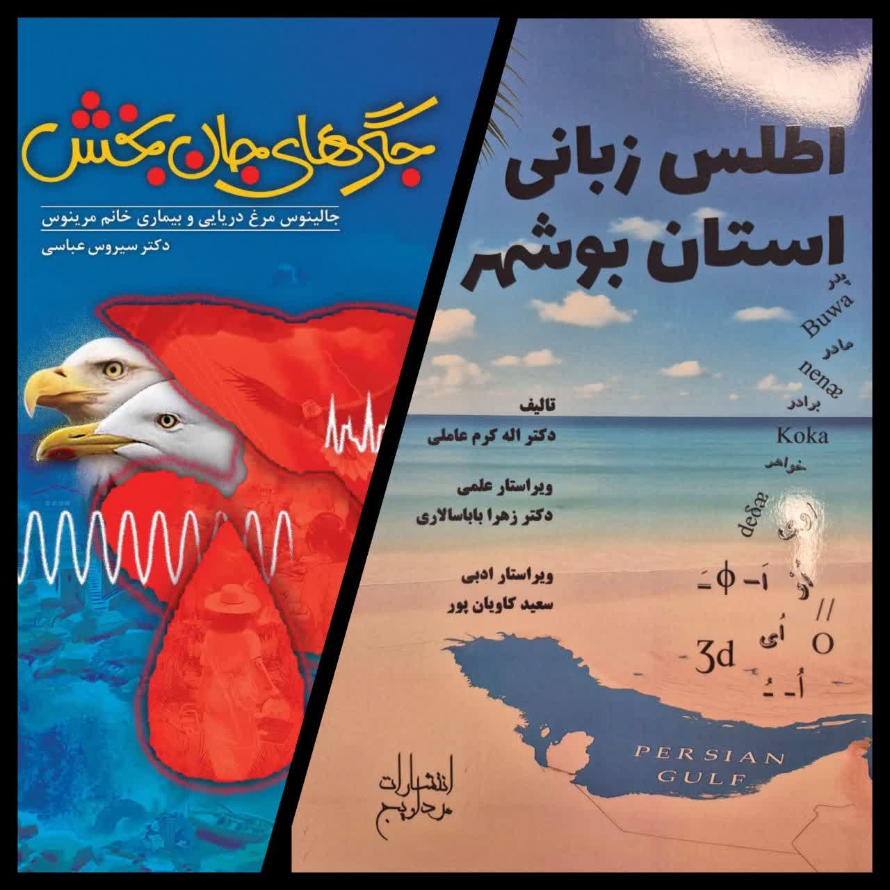 تازه های کتاب